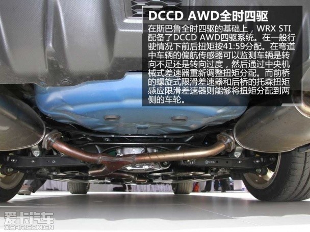 斯巴鲁WRX STi静评