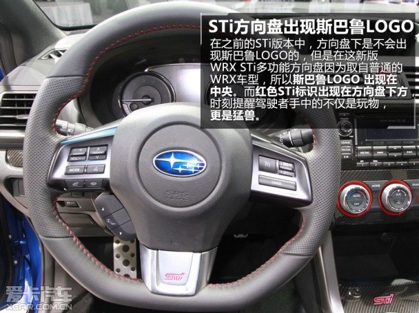 斯巴鲁WRX STi静评