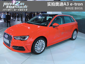 2015Sportback e-tron \(yn)Ӱ Ϻ܇չ