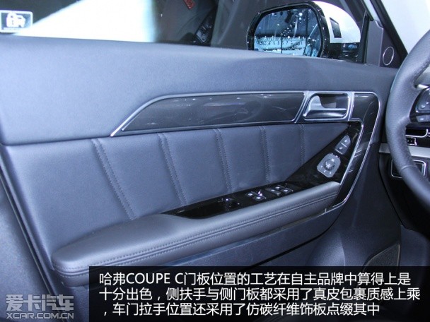 哈弗COUPE C 哈弗COUPE C