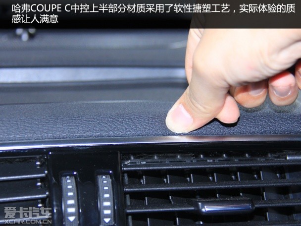 哈弗COUPE C 哈弗COUPE C