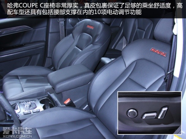 哈弗COUPE C 哈弗COUPE C