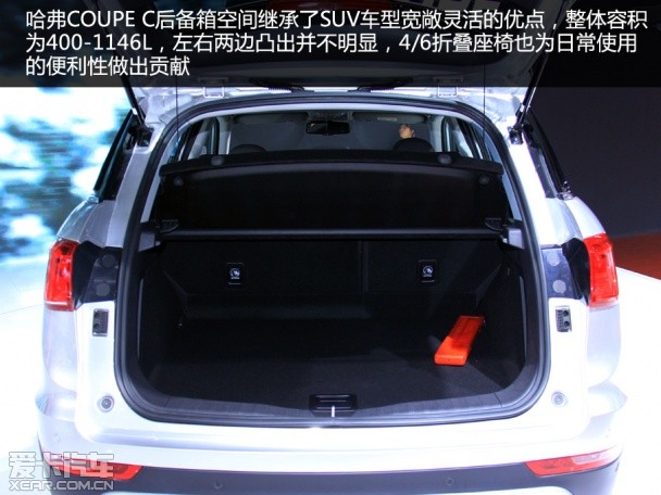 哈弗COUPE C 哈弗COUPE C