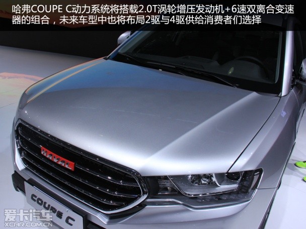 哈弗COUPE C 哈弗COUPE C