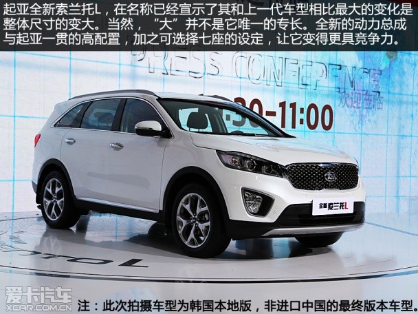 起亞(進(jìn)口)2015款索蘭托 