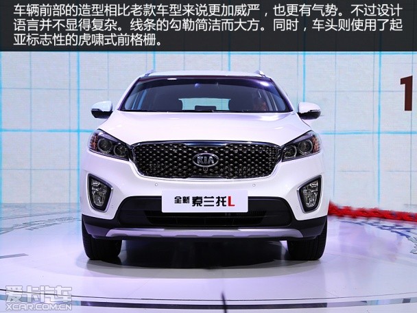 起亞(進(jìn)口)2015款索蘭托 