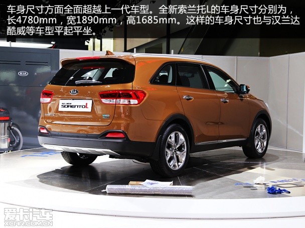 起亞(進(jìn)口)2015款索蘭托 