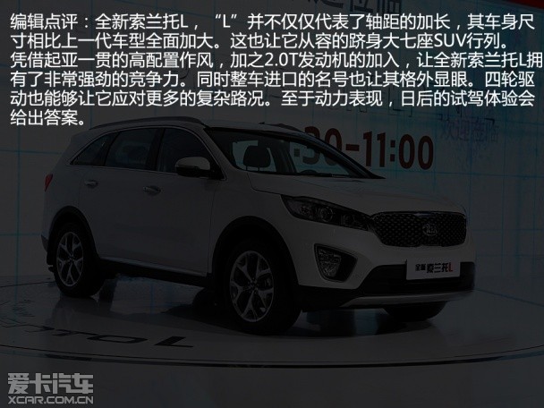 起亞(進口)2015款索蘭托 