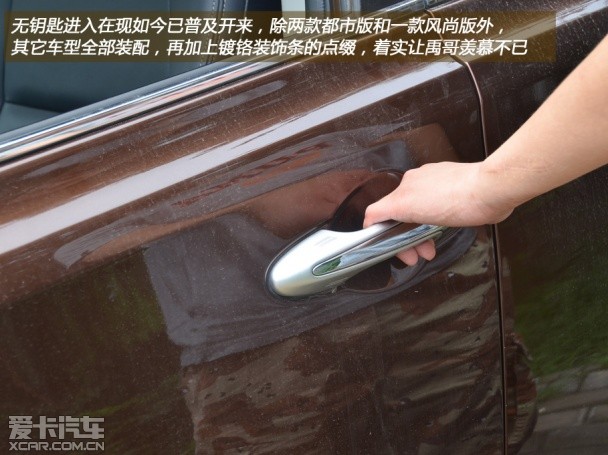 老車主體驗新車型