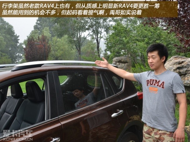 老車主體驗新車型