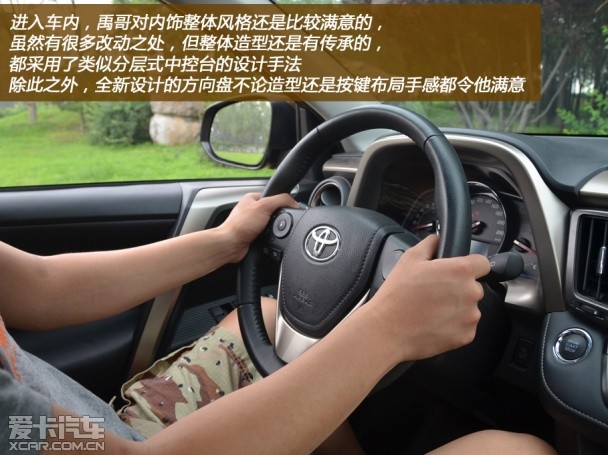 老車主體驗新車型