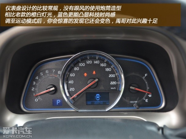 老車主體驗新車型