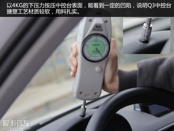 奧迪Q3舒適度測試