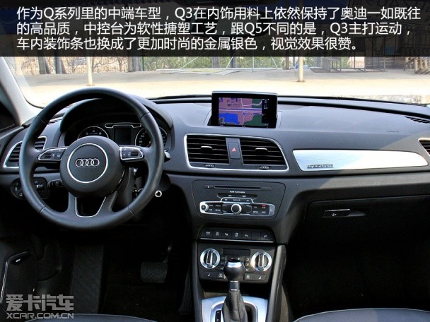 奧迪Q3舒適度測試