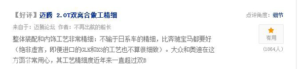 迈腾