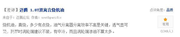 迈腾