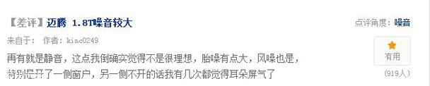 迈腾