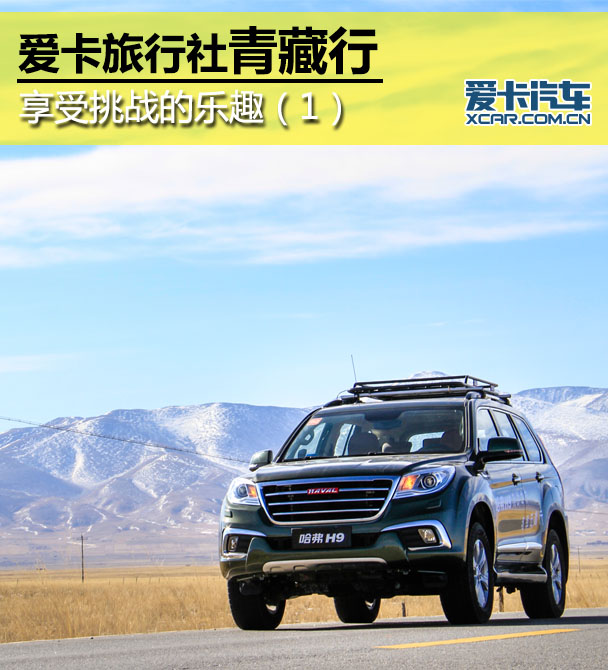 爱卡旅行社