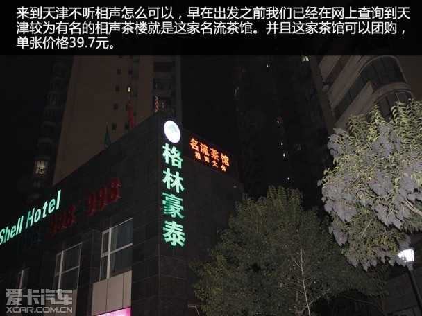 一汽丰田2014款卡罗拉