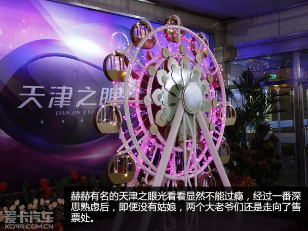 一汽丰田2014款卡罗拉