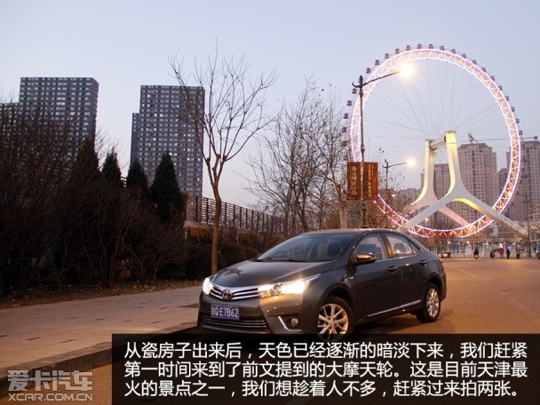 一汽丰田2014款卡罗拉