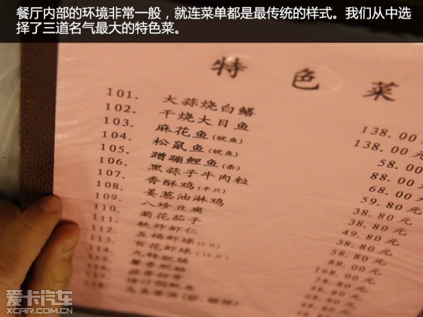 一汽丰田2014款卡罗拉