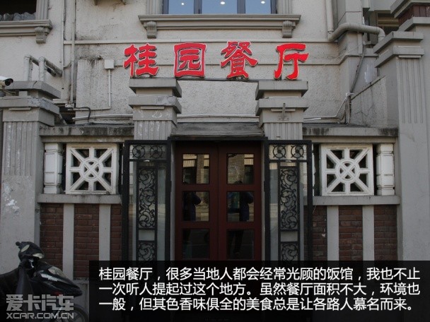 一汽丰田2014款卡罗拉