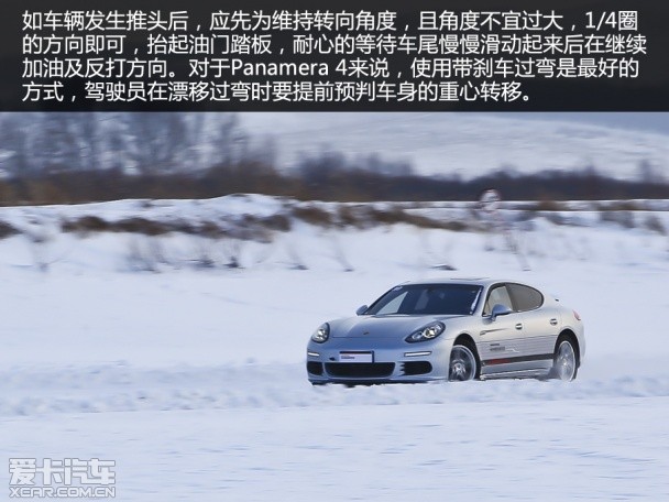 极致驾驭 体验保时捷凌驾风雪试驾活动