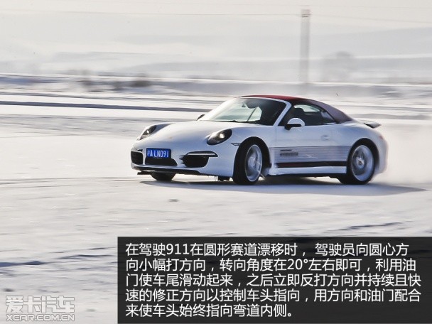 极致驾驭 体验保时捷凌驾风雪试驾活动