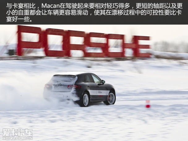 极致驾驭 体验保时捷凌驾风雪试驾活动