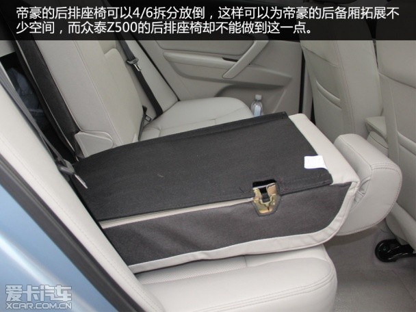 眾泰Z500對比新帝豪三廂