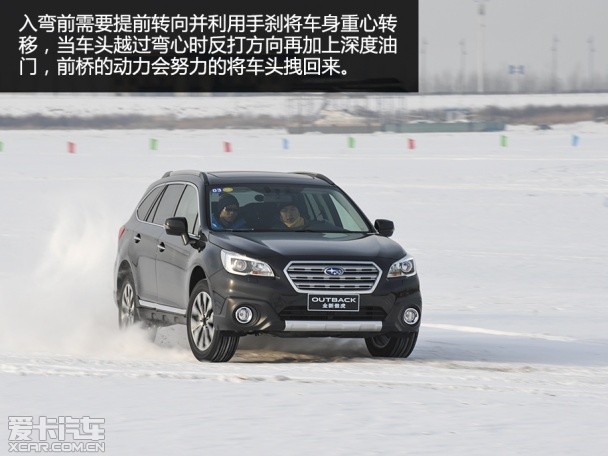 冰雪试驾斯巴鲁傲虎