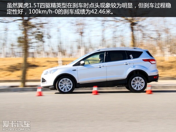 福特翼虎1.5T