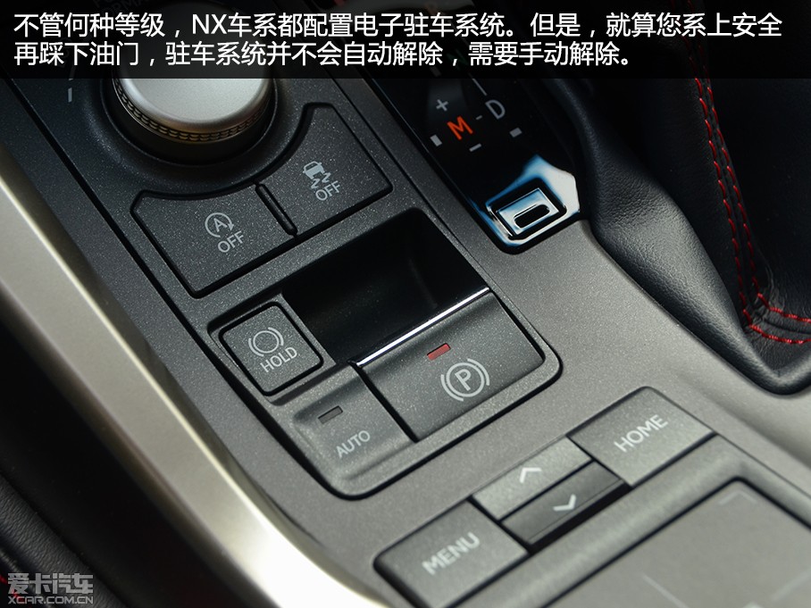 雷克萨斯nx200按键图解,雷克萨斯各个按键功能 2015款雷克萨斯nx200t f sport 全驱