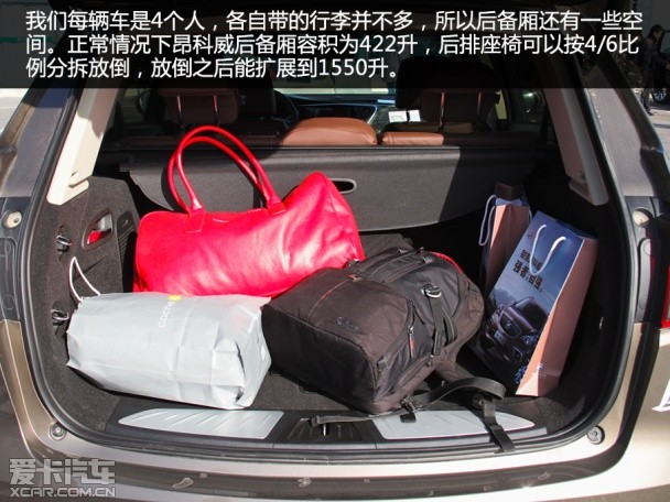 体验试驾昂科威