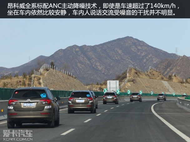 体验试驾昂科威