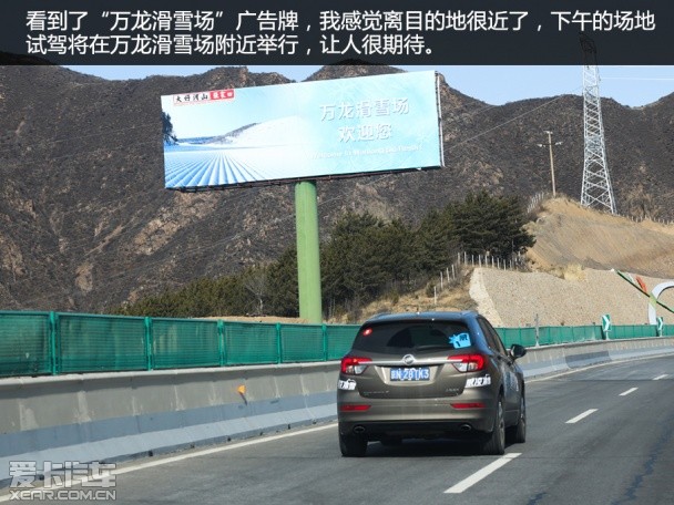 试驾昂科威