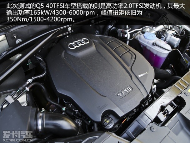 动力是亮点 测试2015款奥迪Q5 40TFSI