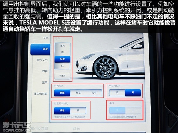 TESLA2014款MODEL S