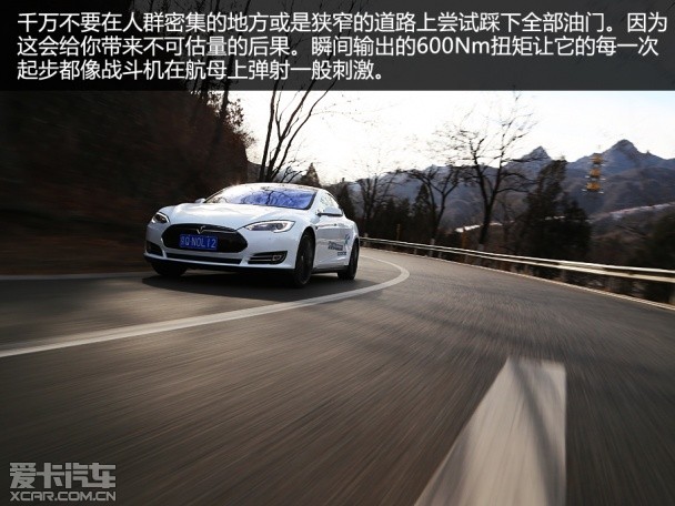 TESLA2014款MODEL S