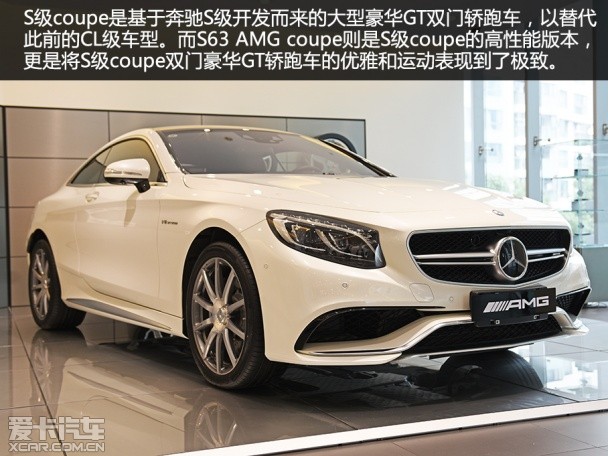 s63 coupe