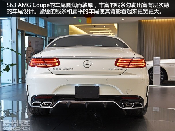s63 coupe