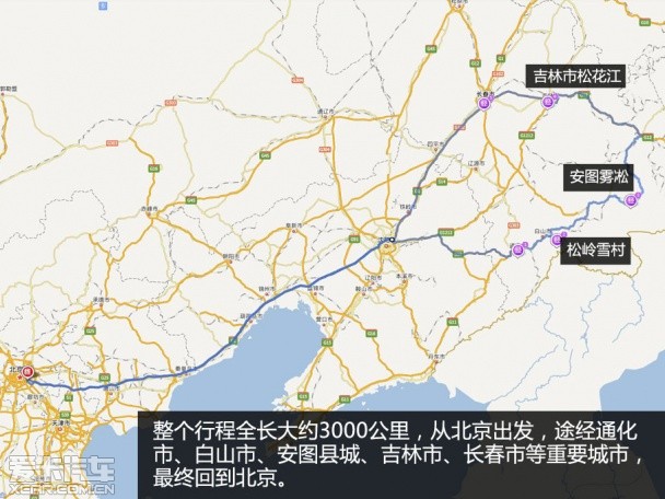 兰德酷路泽冰雪之旅