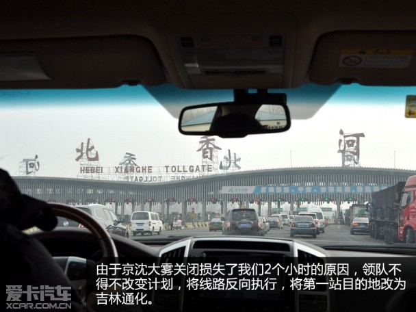 兰德酷路泽冰雪之旅