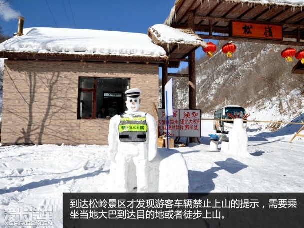 兰德酷路泽冰雪之旅