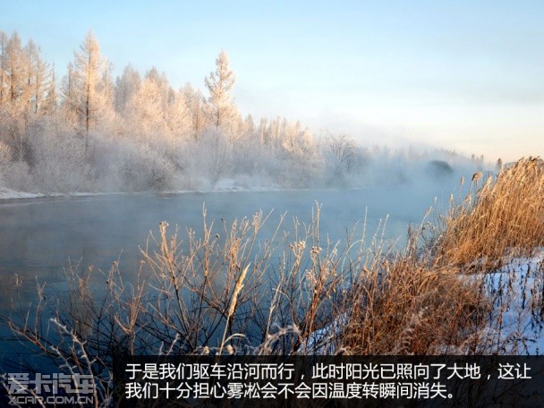 兰德酷路泽冰雪之旅