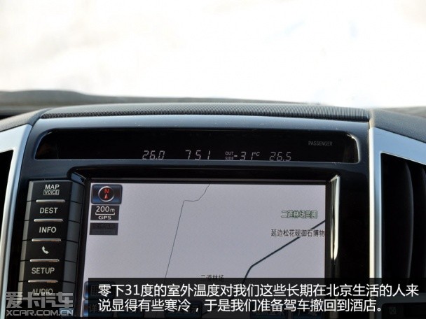 兰德酷路泽冰雪之旅