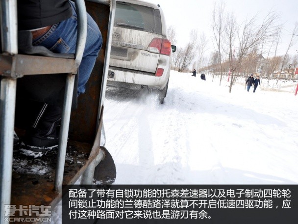 兰德酷路泽冰雪之旅