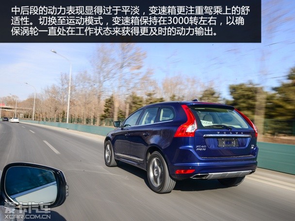 测试国产沃尔沃XC60