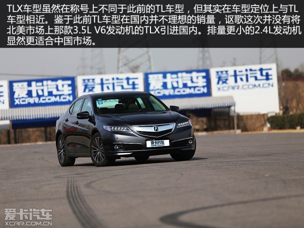 讴歌2015款讴歌TLX